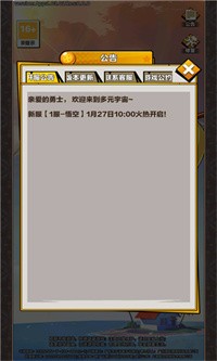 武道会激斗手机版