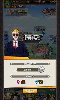 武道会激斗手机版