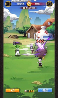 武道会激斗手机版