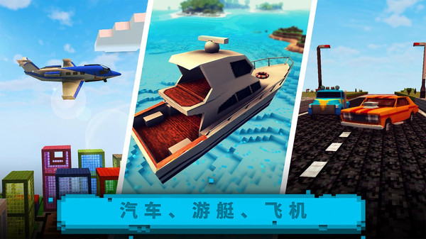 沙盒世界冒险下载手机版