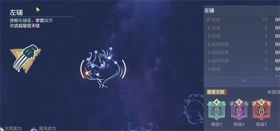 《妄想山海》青木攻击100点提升攻略