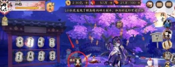 阴阳师神乐人偶怎么获得-踏月寻踪第三天位置分享
