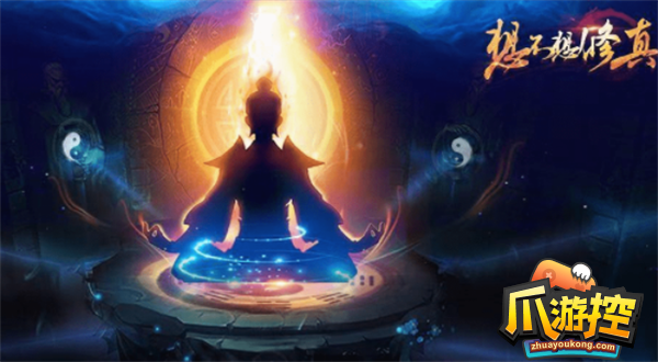 想不想修真奇门遁甲哪里学