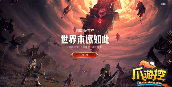 腾讯版魔兽世界叫什么