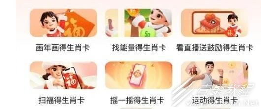 支付宝生肖卡如何获得