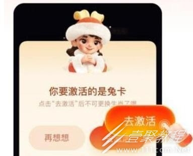 支付宝2023生肖卡激活怎么使用