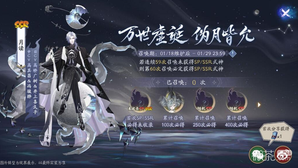 阴阳师春节专属召唤活动详情2023