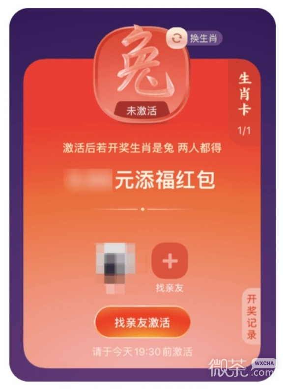 支付宝2023五福生肖卡获得方法一览