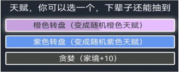 人生模拟器怎么开启修仙