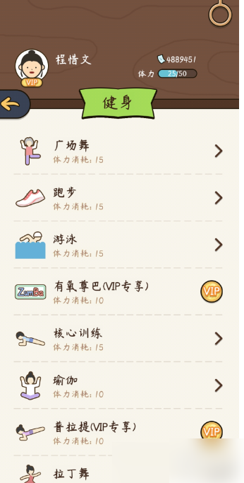 人生模拟器肾虚怎么办