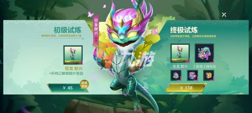 《金铲铲之战》最强阵容