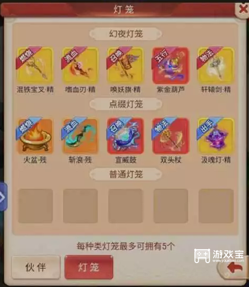 《梦幻西游网页版》长安夜游攻略