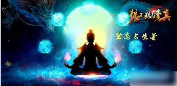 《想不想修真》如何提升元神之力？提升元神之力攻略