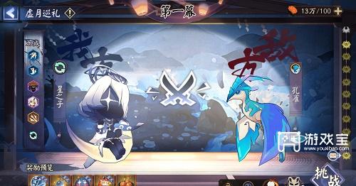 《阴阳师》月烬宵宴活动攻略
