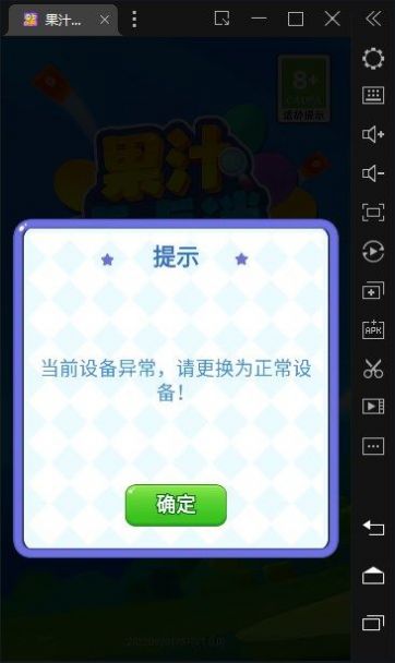 果汁点点消最新版