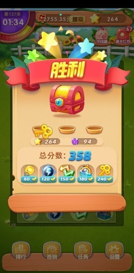 金果连连看安卓下载