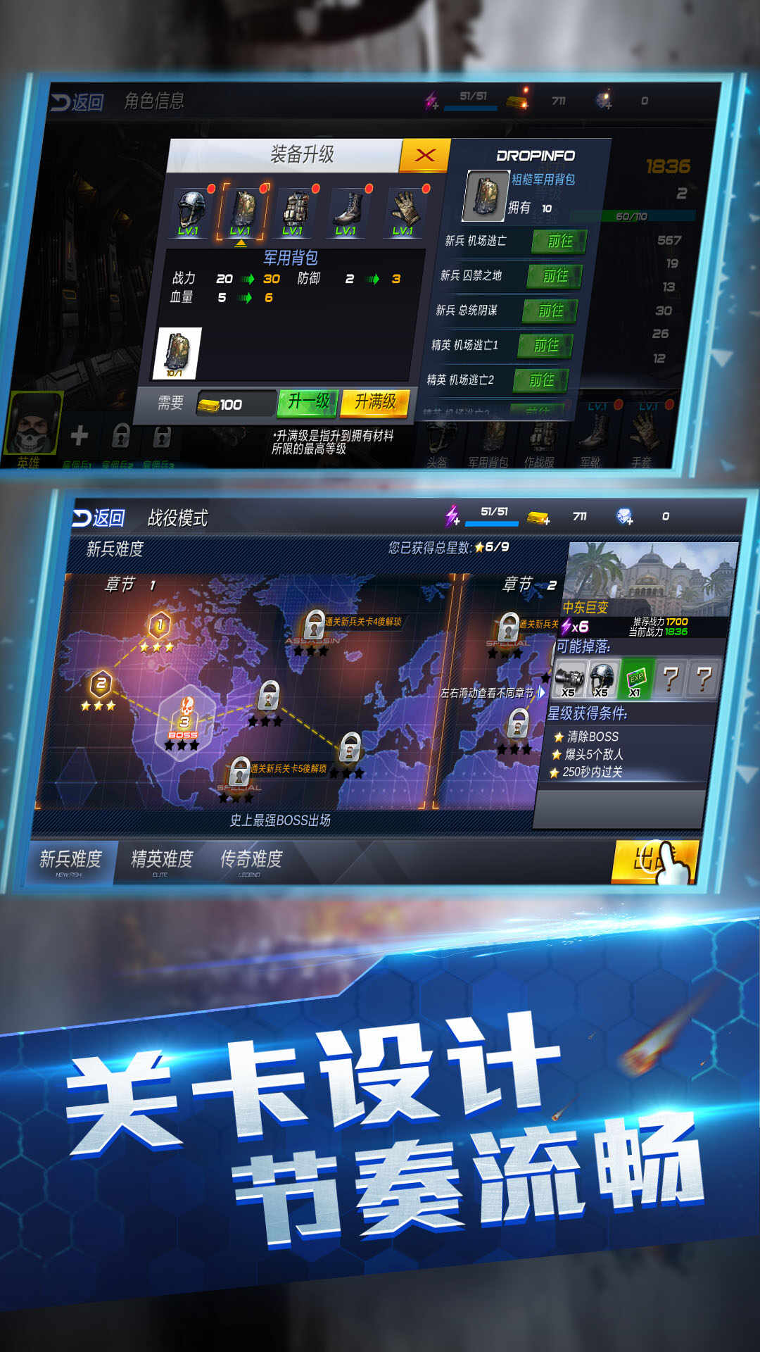 王牌火线救援安装