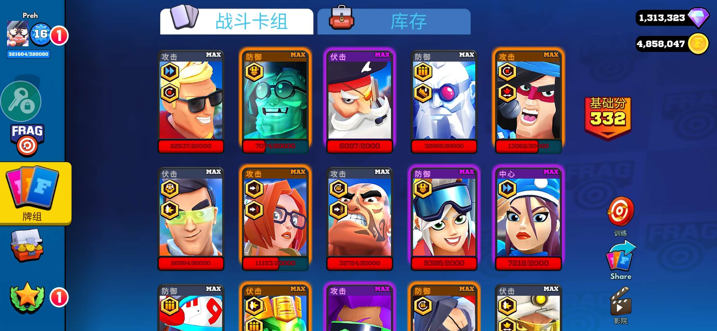 专业射手FRAG游戏下载