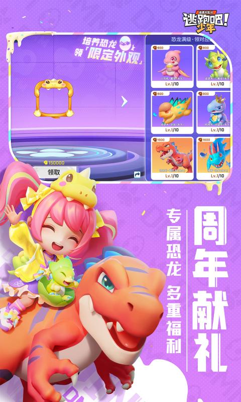 逃跑吧少年变形金刚下载