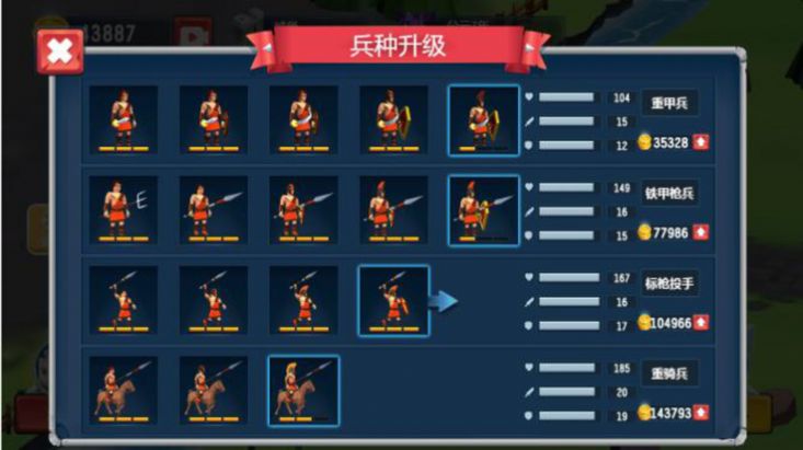 史诗级战争发展手游