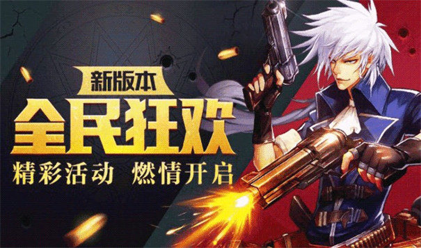 全民阿拉德之怒