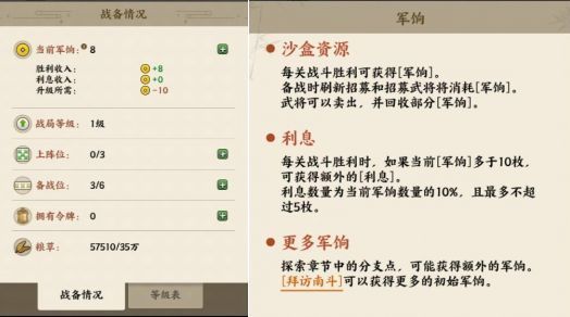 名将之弈新手保姆级攻略 名将之弈新手有哪些技巧？