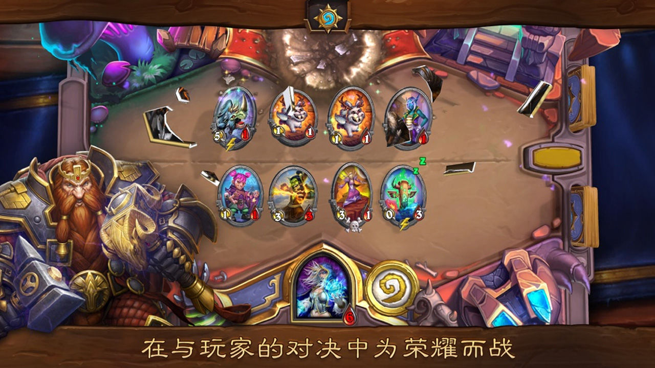 炉石传说横行霸道6游戏下载