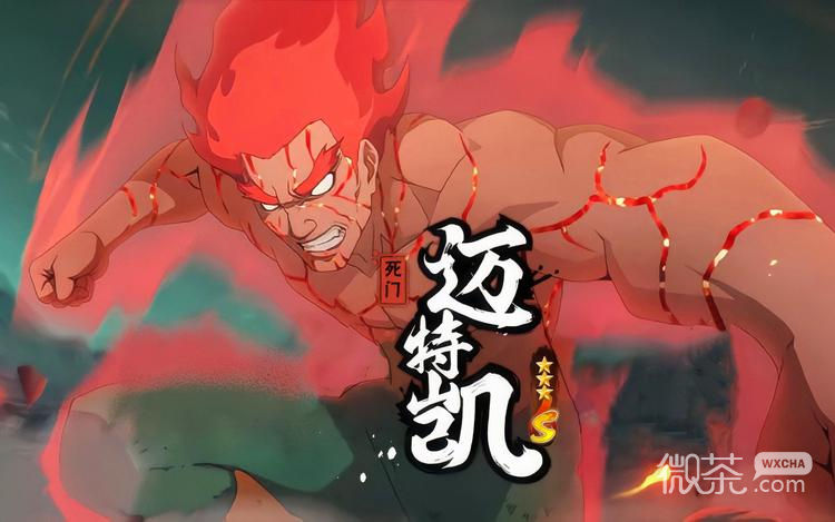 火影忍者手游死门凯密令详情