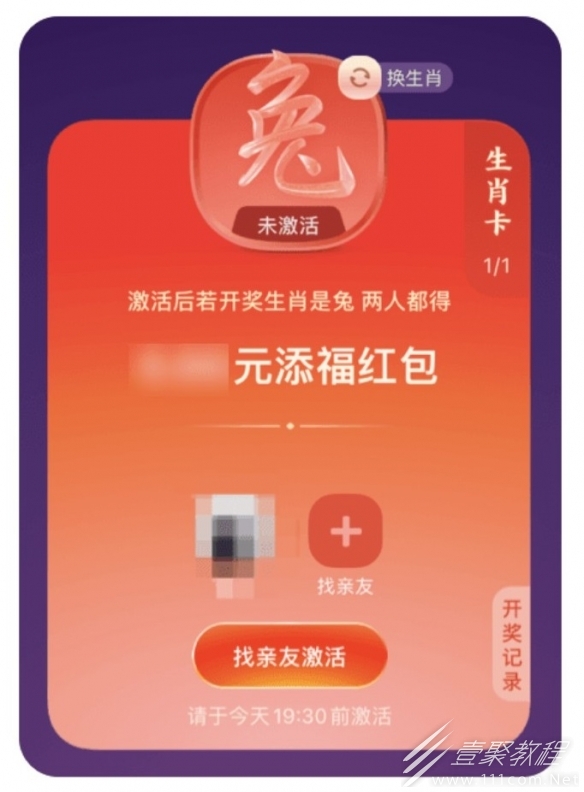 支付宝2023五福生肖卡怎么获得