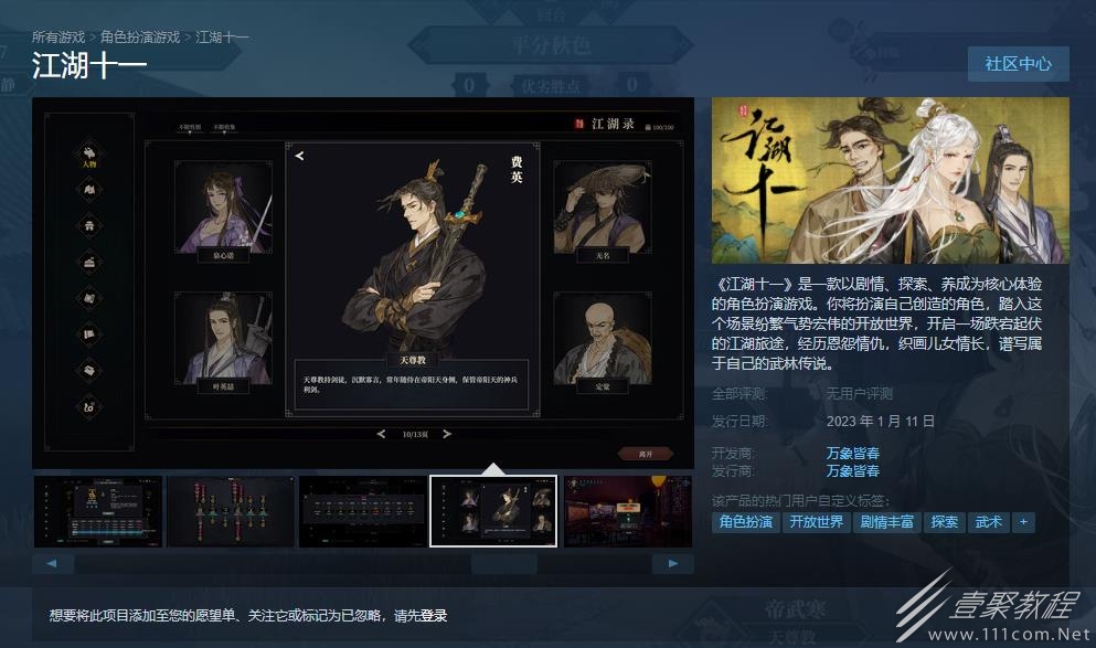 江湖十一推荐配置要求一览
