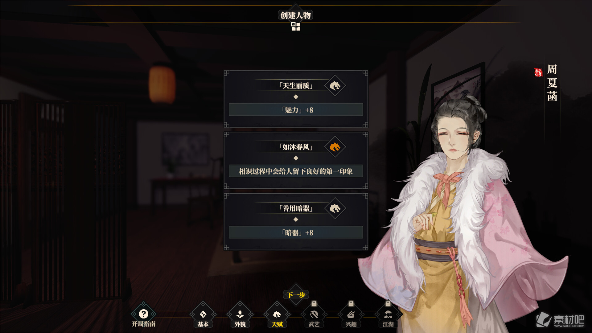 《江湖十一》枪阁出身触发方法