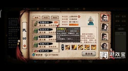 烟雨江湖荡魔全本策略