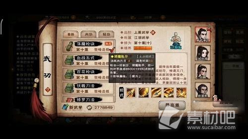 《烟雨江湖》荡魔全本策略