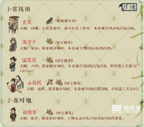江南百景图江宁县开荒策略