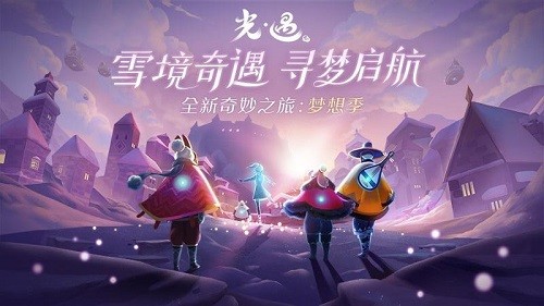 光遇欧若拉季节毕业方法是什么 光遇欧若拉季节毕业方法一览