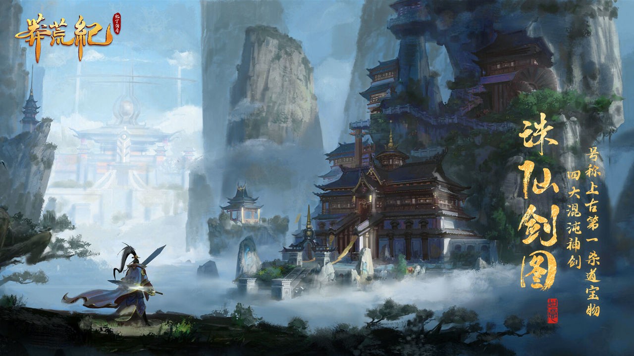 莽荒纪-纪宁传奇游戏正版