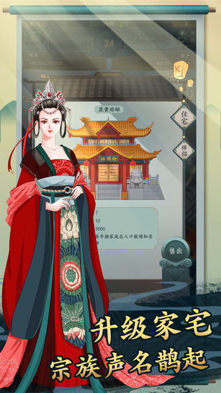 一亿小目标2安卓版