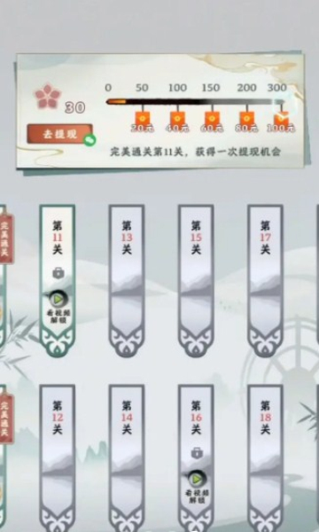 字字连珠下载