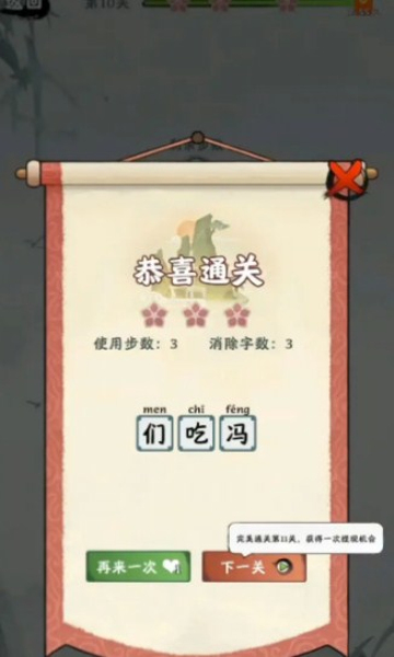 字字连珠下载