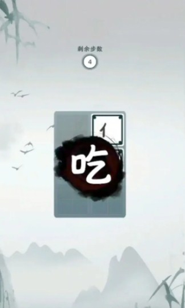 字字连珠下载