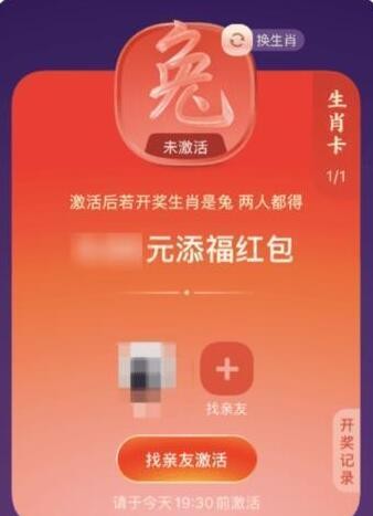 支付宝生肖卡活动怎么玩？ 支付宝2023生肖卡活动玩法攻略