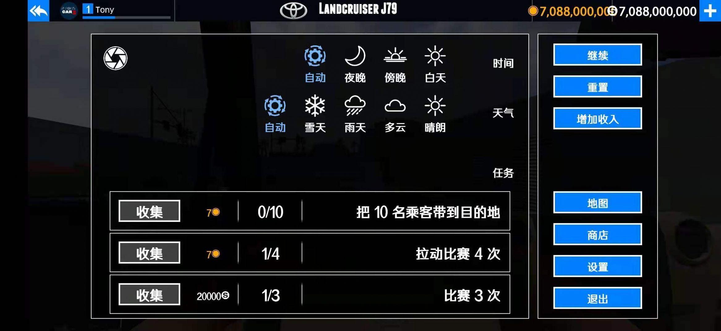 出租车与警车模拟器游戏下载