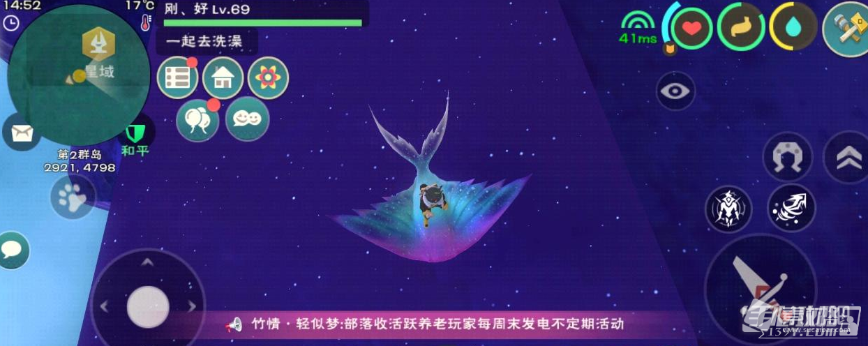 《创造与魔法》星月鳐捕捉方法