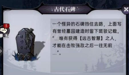 魔镜物语远古墓地怎么过