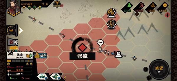无悔华夏东汉三星通关攻略