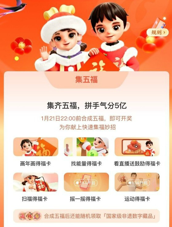 支付宝2023年福气乐园福气值怎么增加？支付宝2023年福气乐园福气值在哪里获得