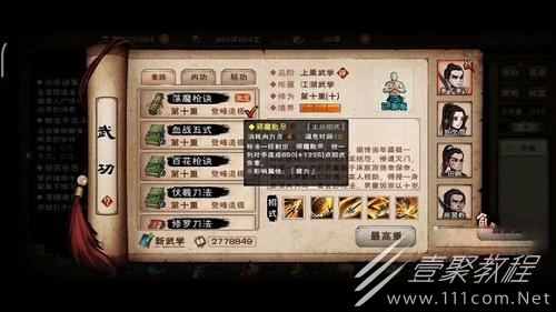 烟雨江湖荡魔全本怎么玩