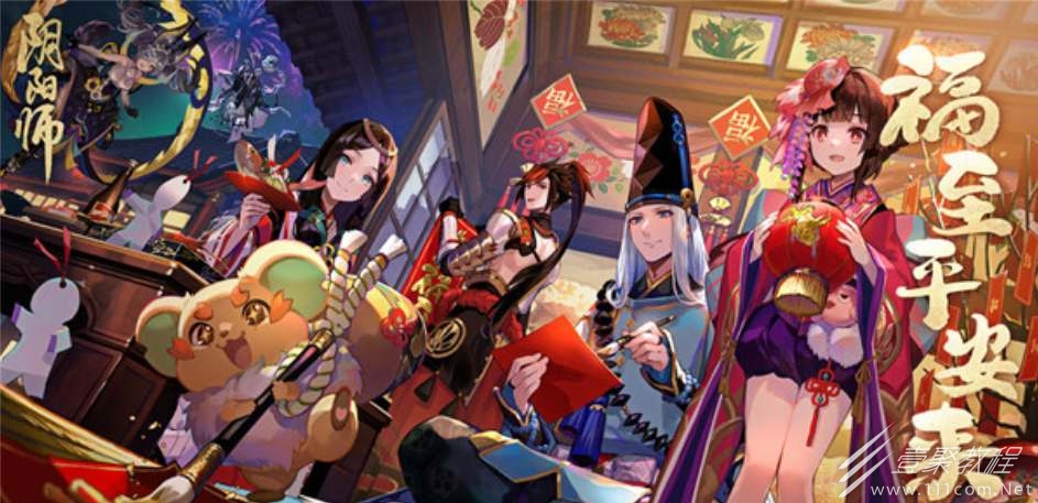 阴阳师福至平安来h5活动怎么玩