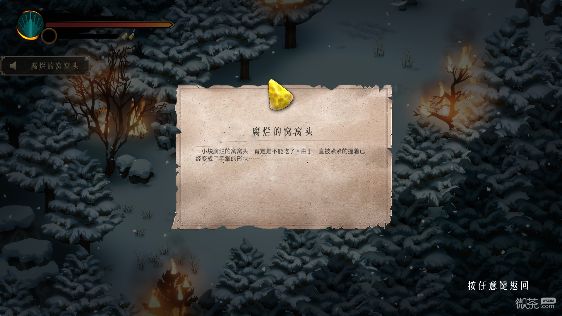 暖雪冰二119层打法心得一览