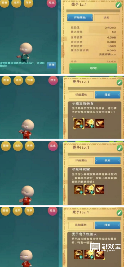 《创造与魔法》秃子技能介绍